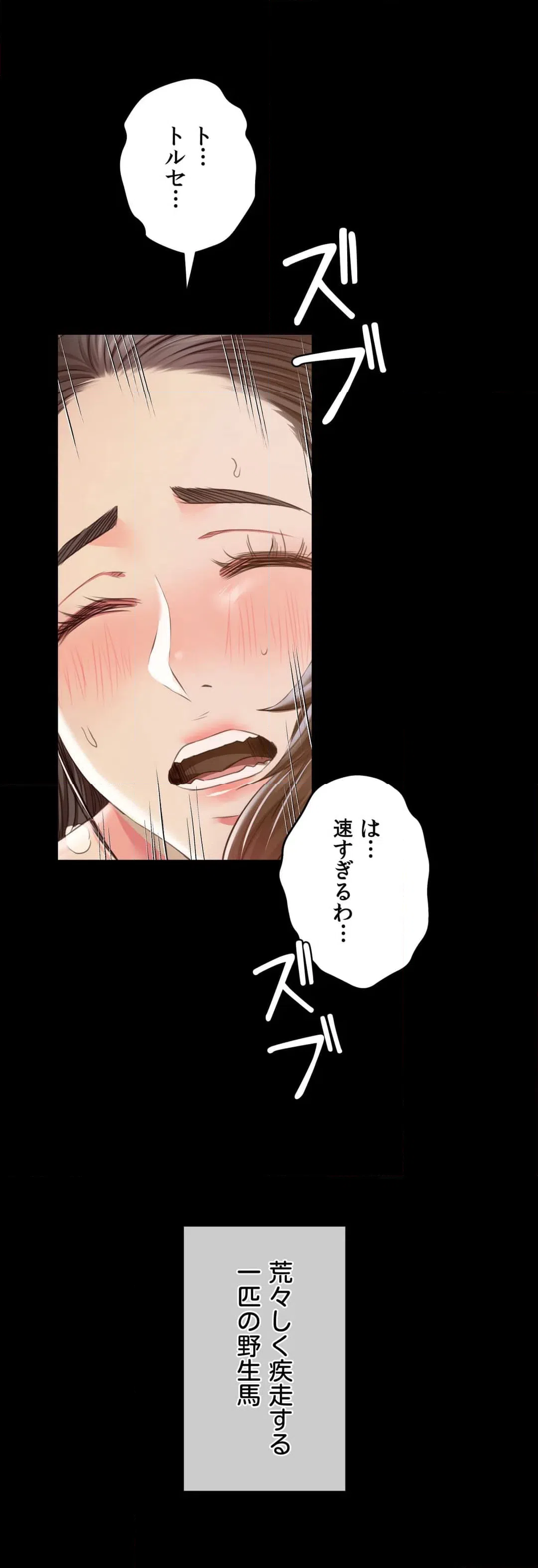 ページ 30 — 第51話