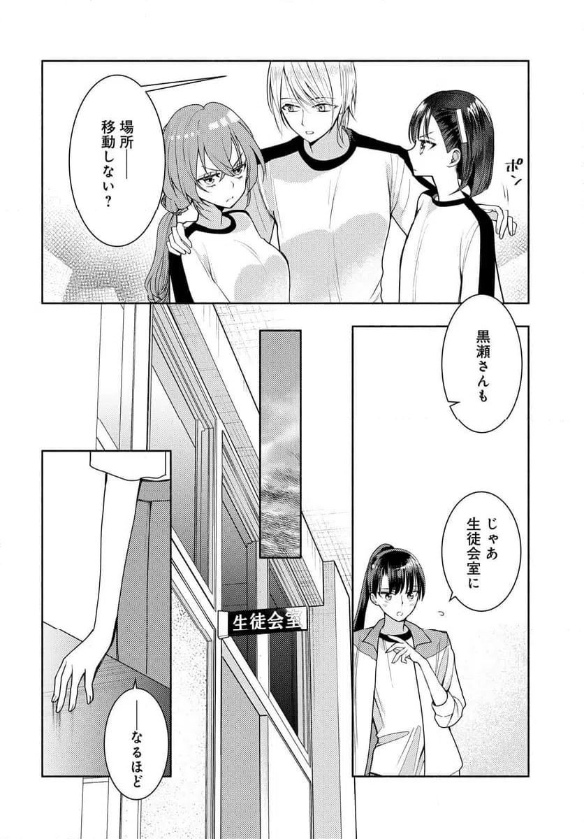 ページ 6 — 第13話
