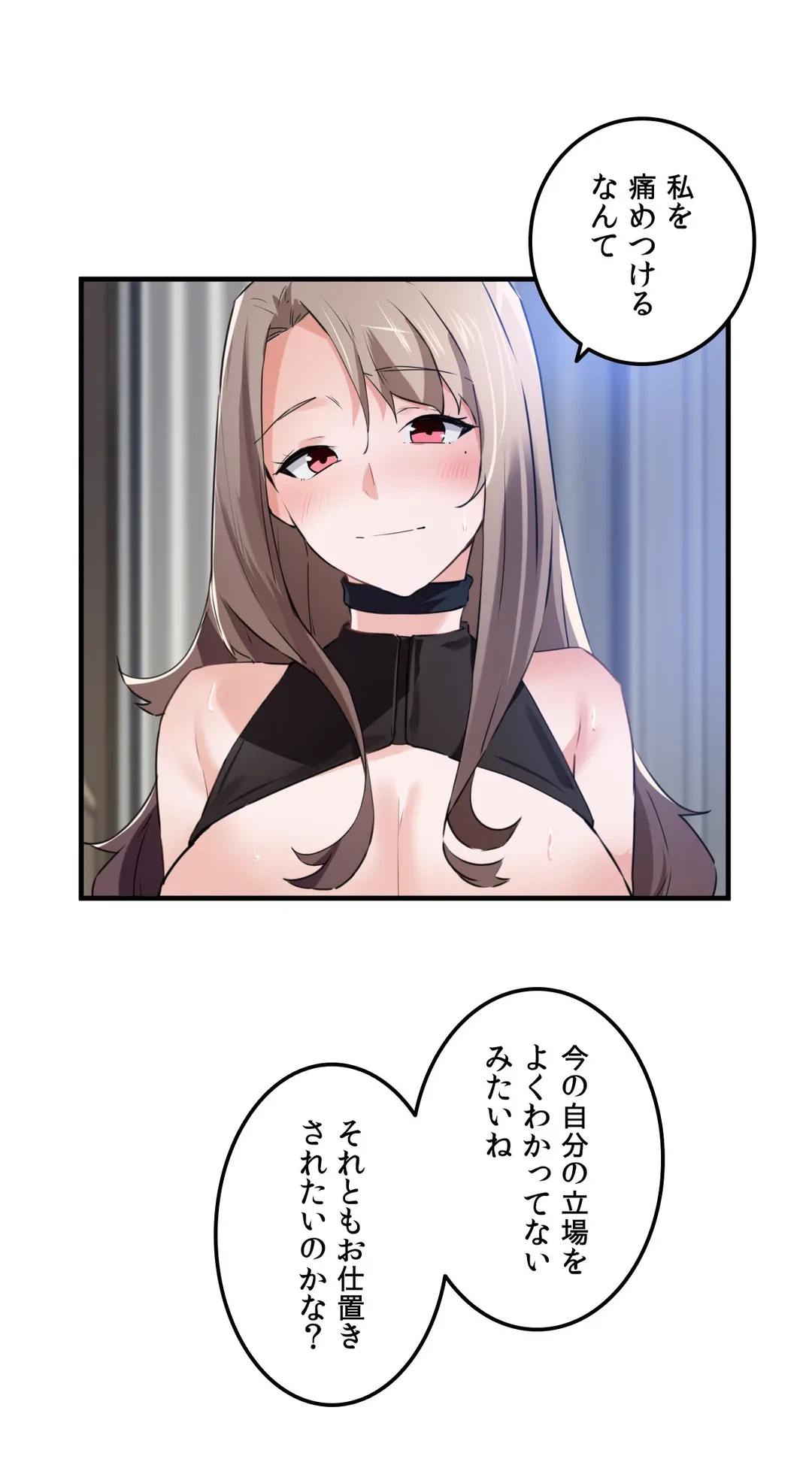 ページ 6 — 第54話