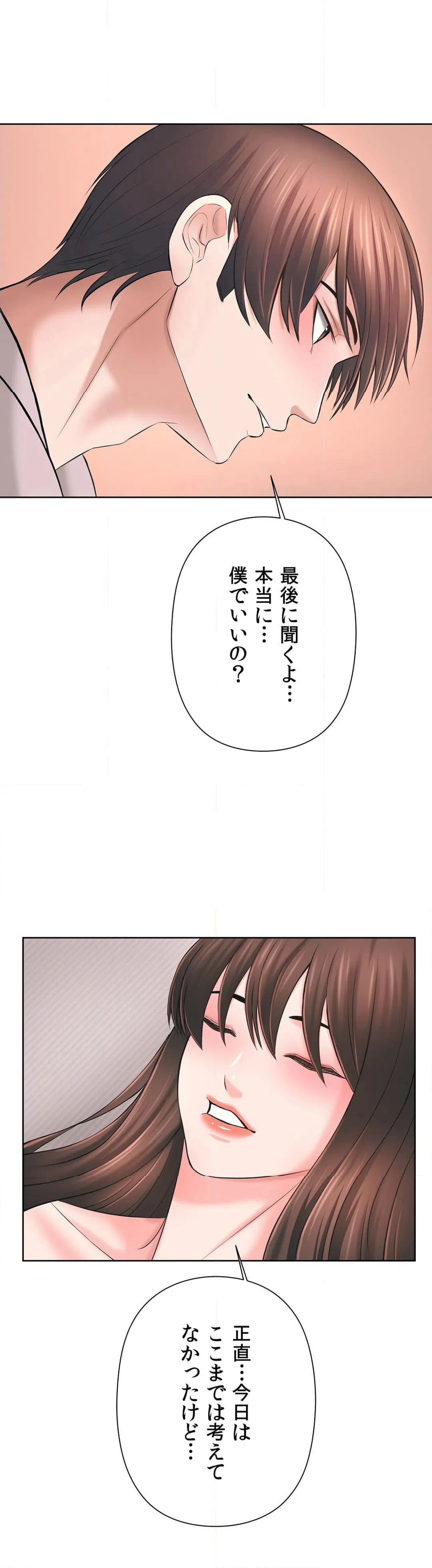 ページ 20 — 第48話