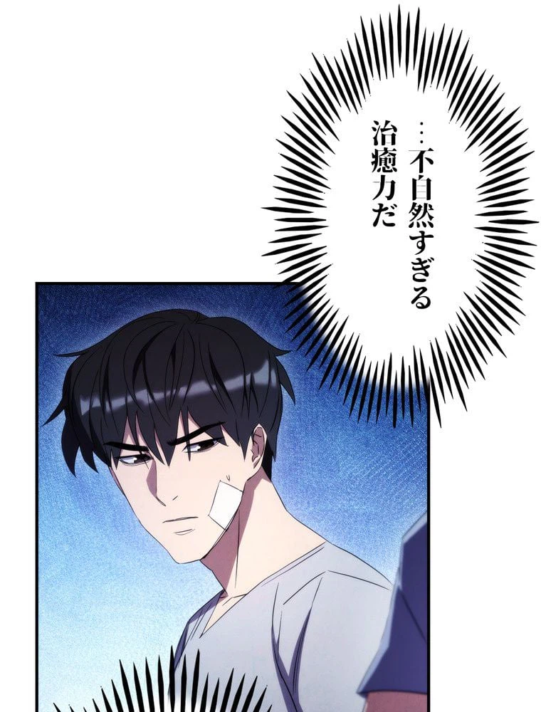 ページ 13 — 第80話