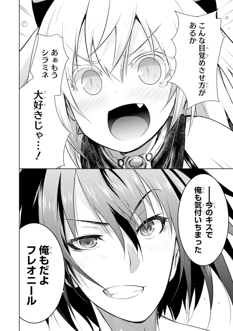 ページ 14 — 第39.2話