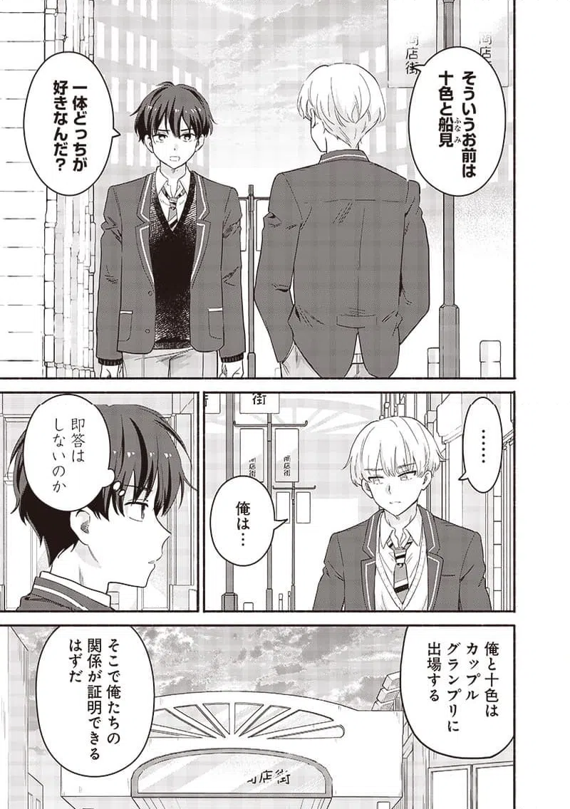 ページ 13 — 第51話