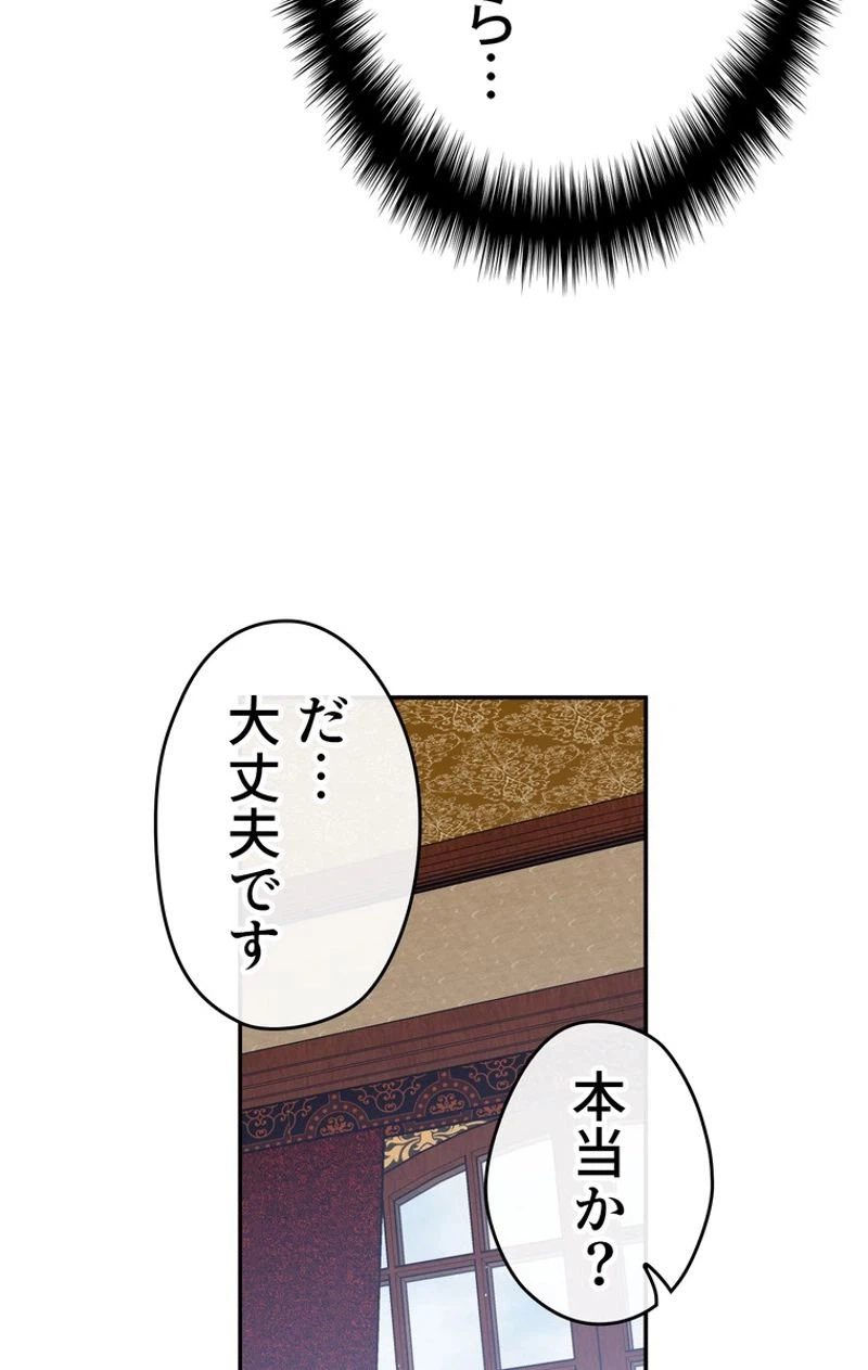 ページ 19 — 第35話