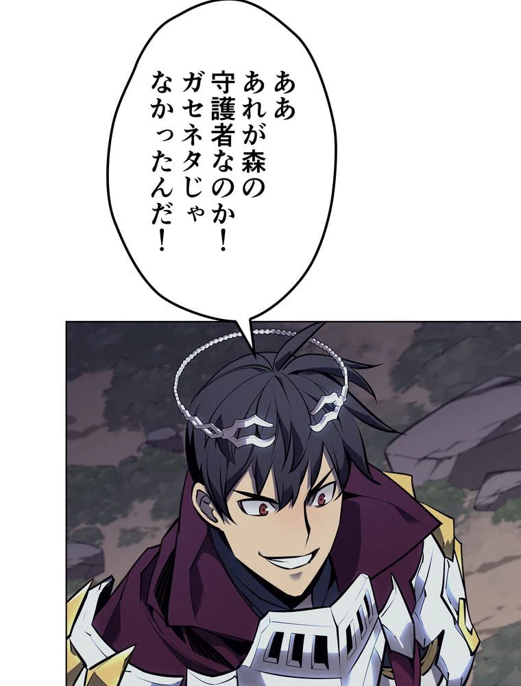 ページ 13 — 第70話