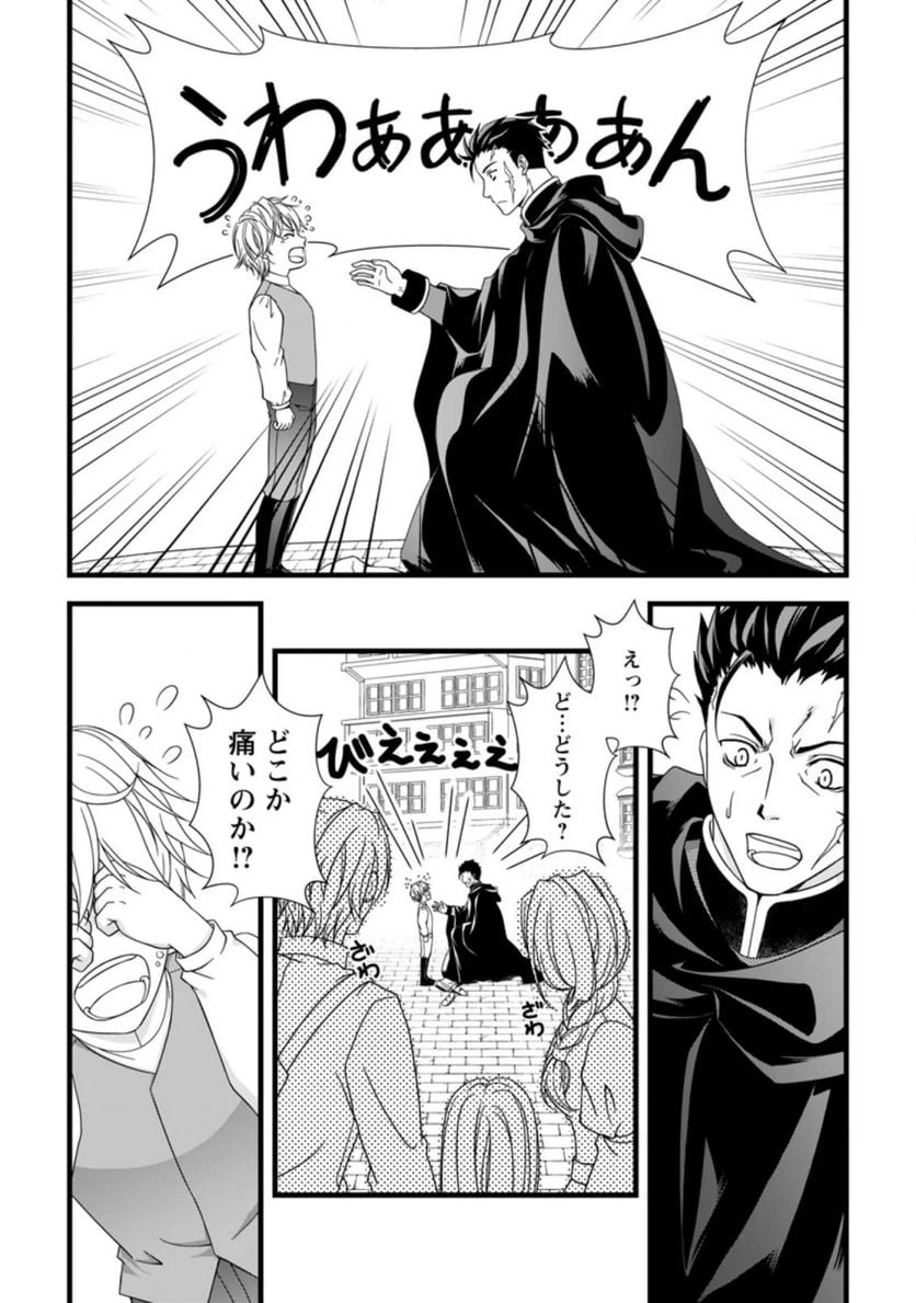 ページ 4 — 第1.1話