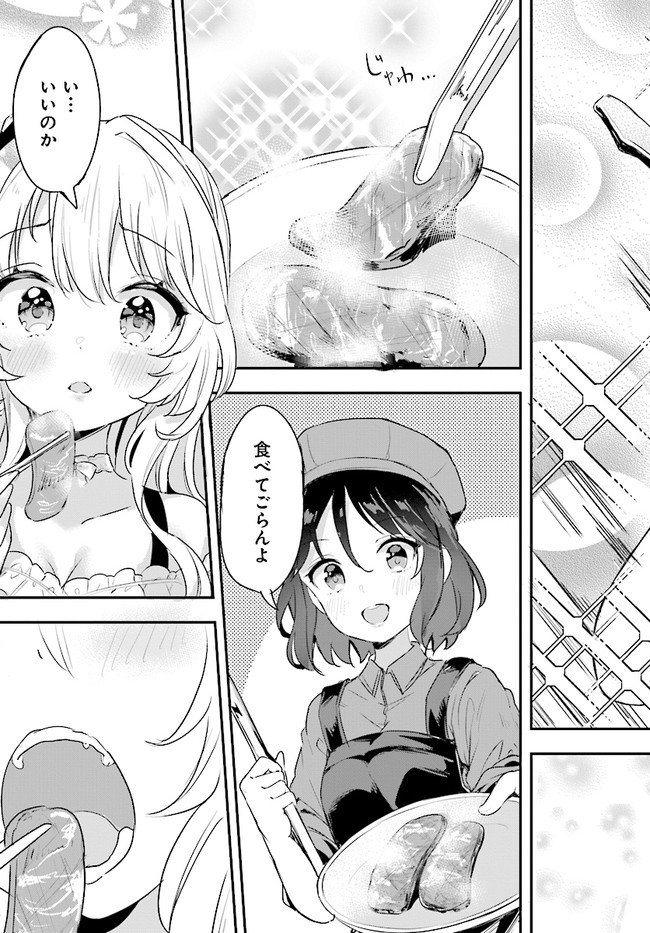 ページ 21 — 第5話