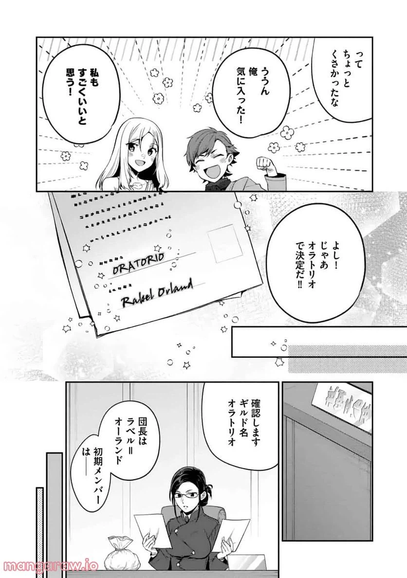 ページ 30 — 第4話