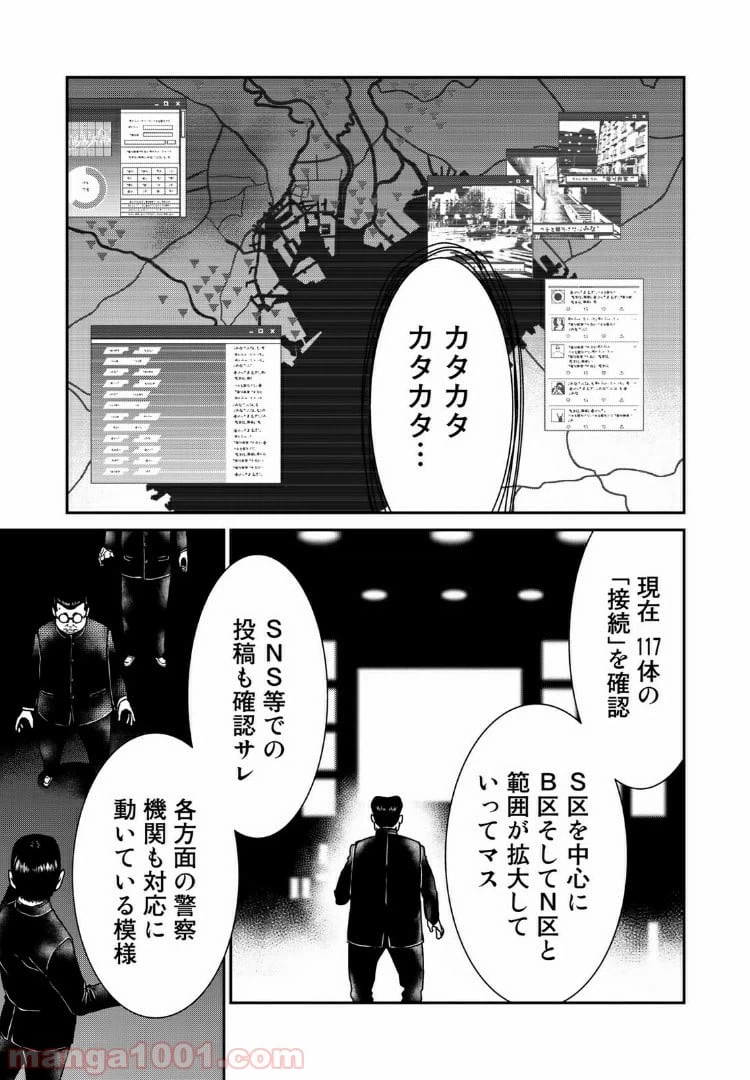 ページ 3 — 第18.1話