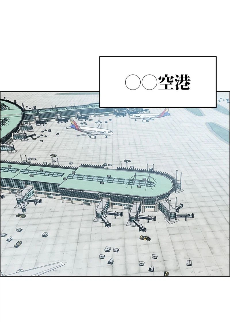 ページ 16 — 第170話