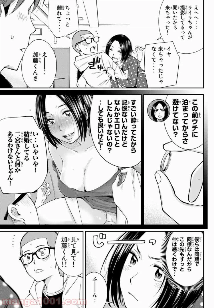 ページ 8 — 第13.1話