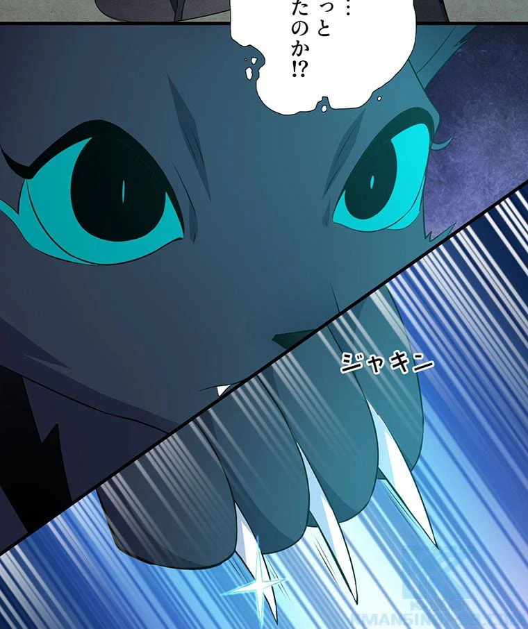 ページ 29 — 第37話