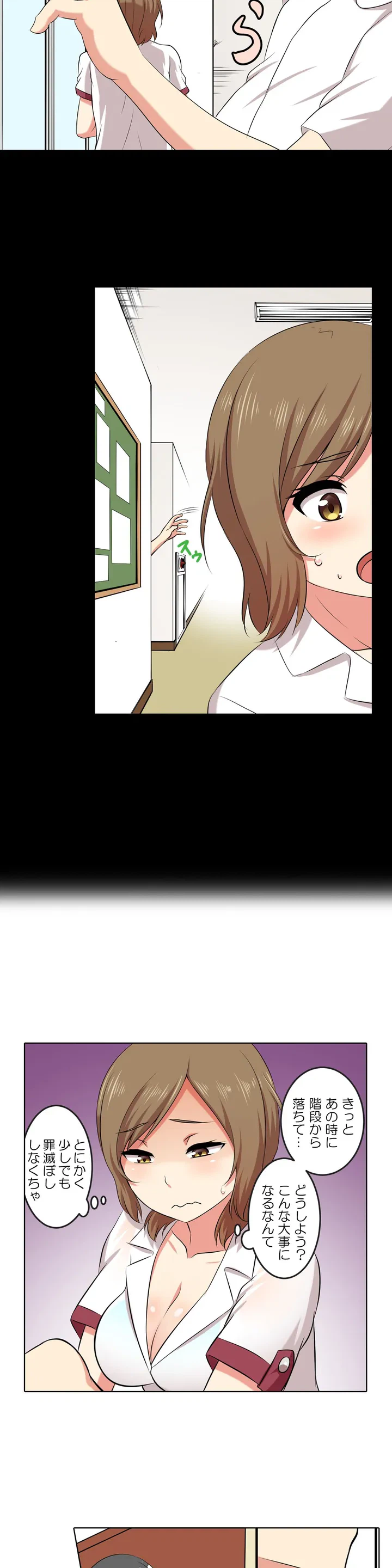 ページ 13 — 第1話