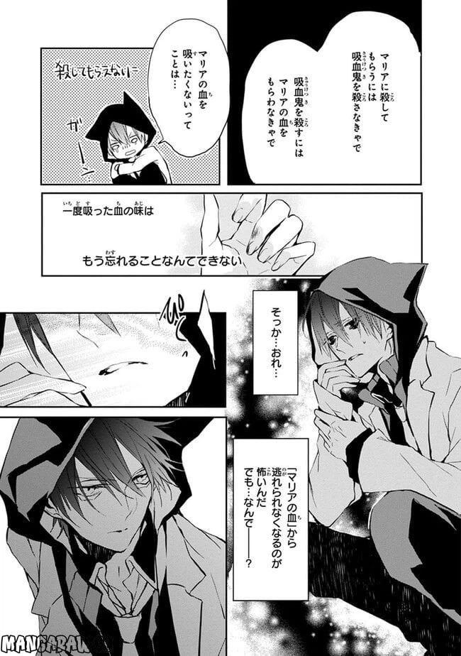 ページ 29 — 第2話