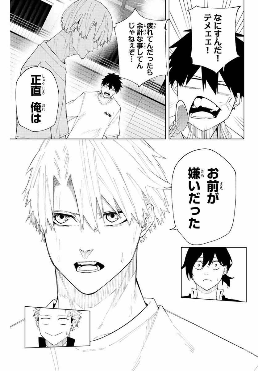 ページ 7 — 第34話