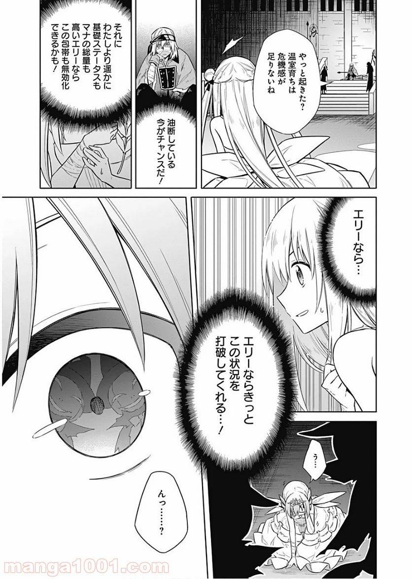 ページ 21 — 第13話