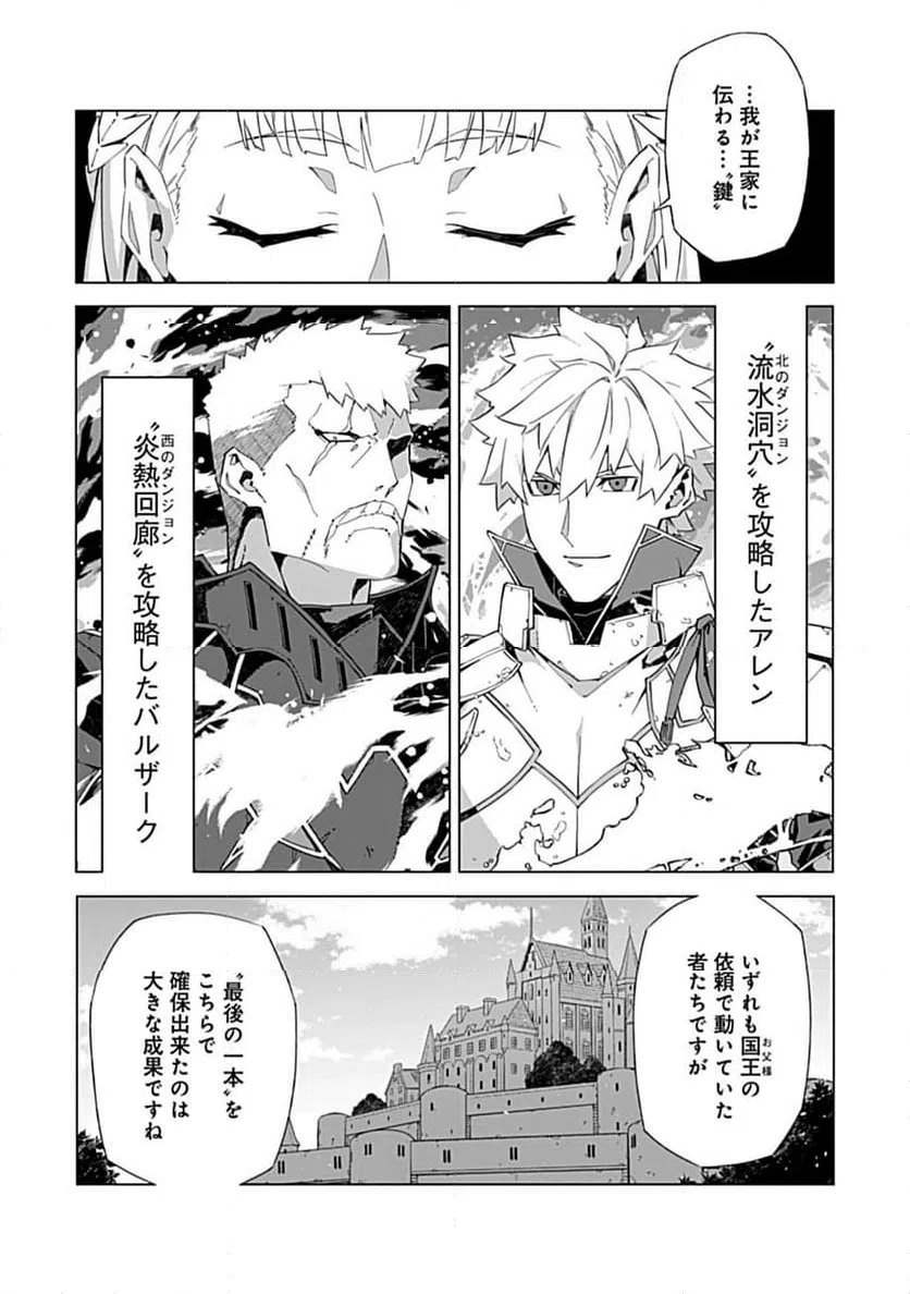 ページ 3 — 第19話