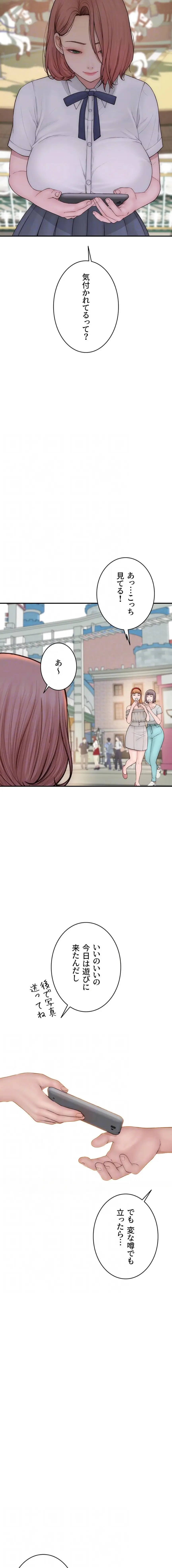 ページ 12 — 第148話