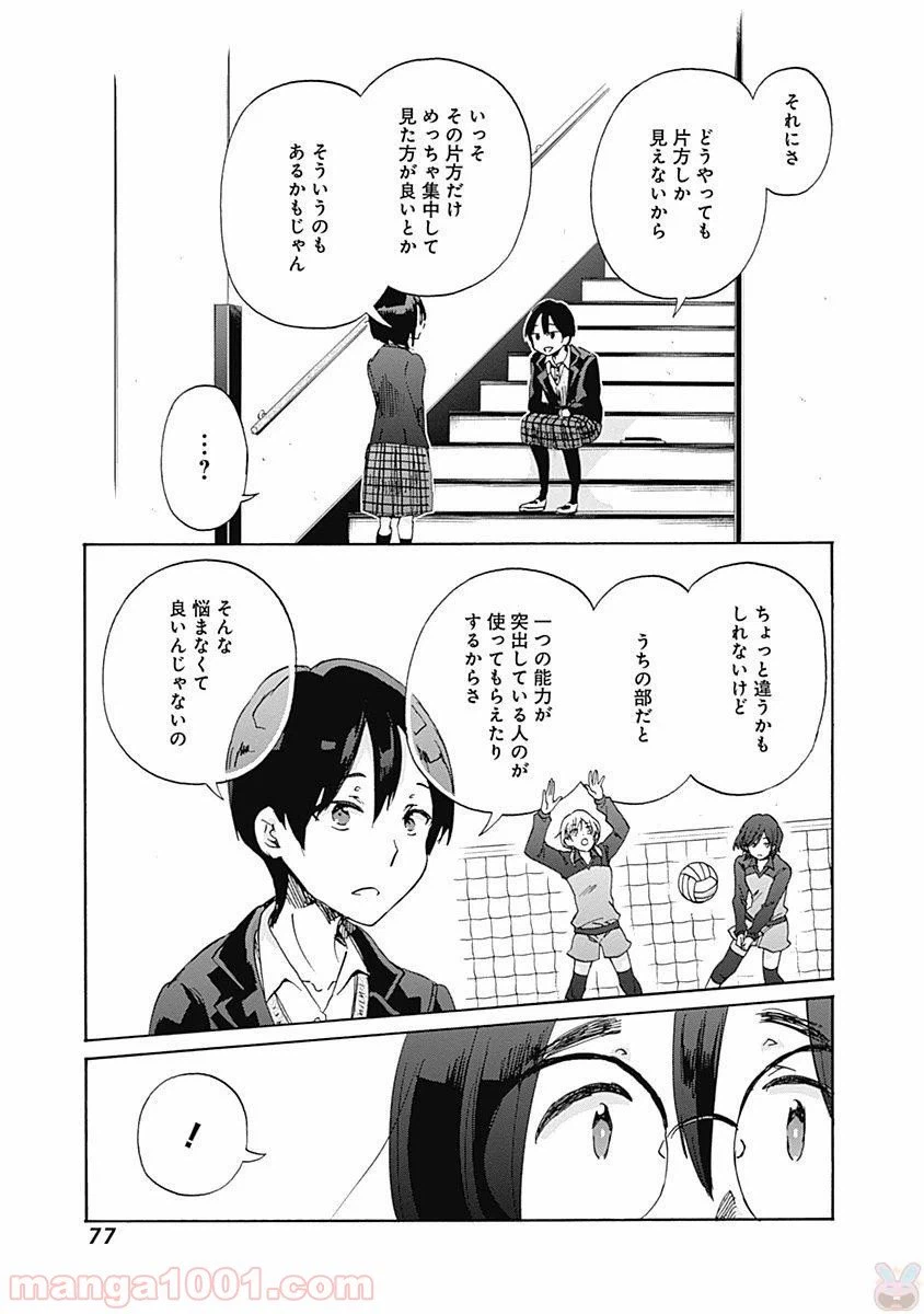 ページ 19 — 第39話