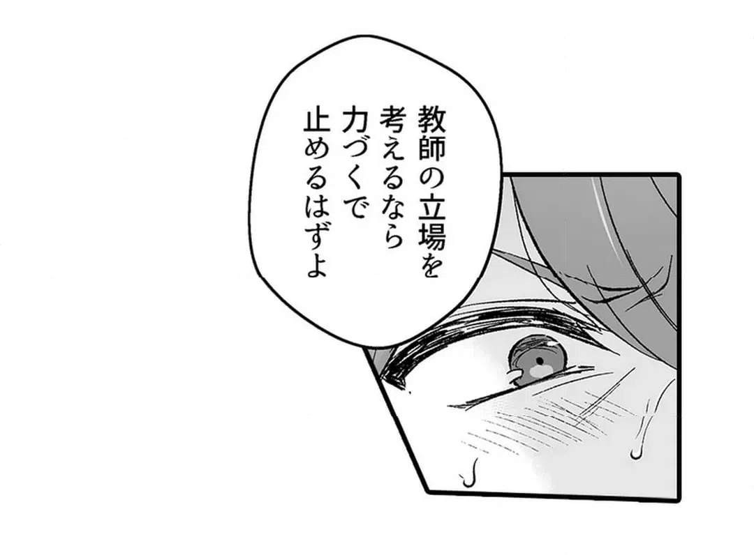 ページ 8 — 第17話