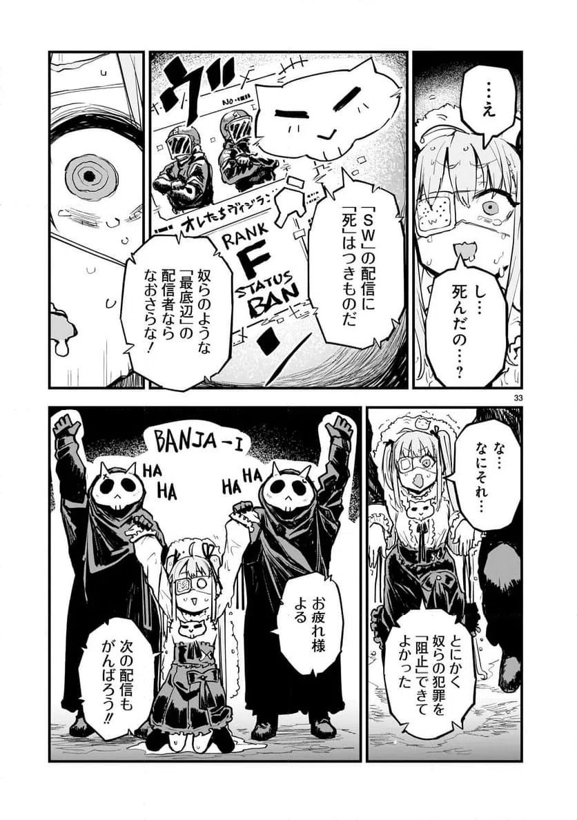 ページ 33 — 第2話