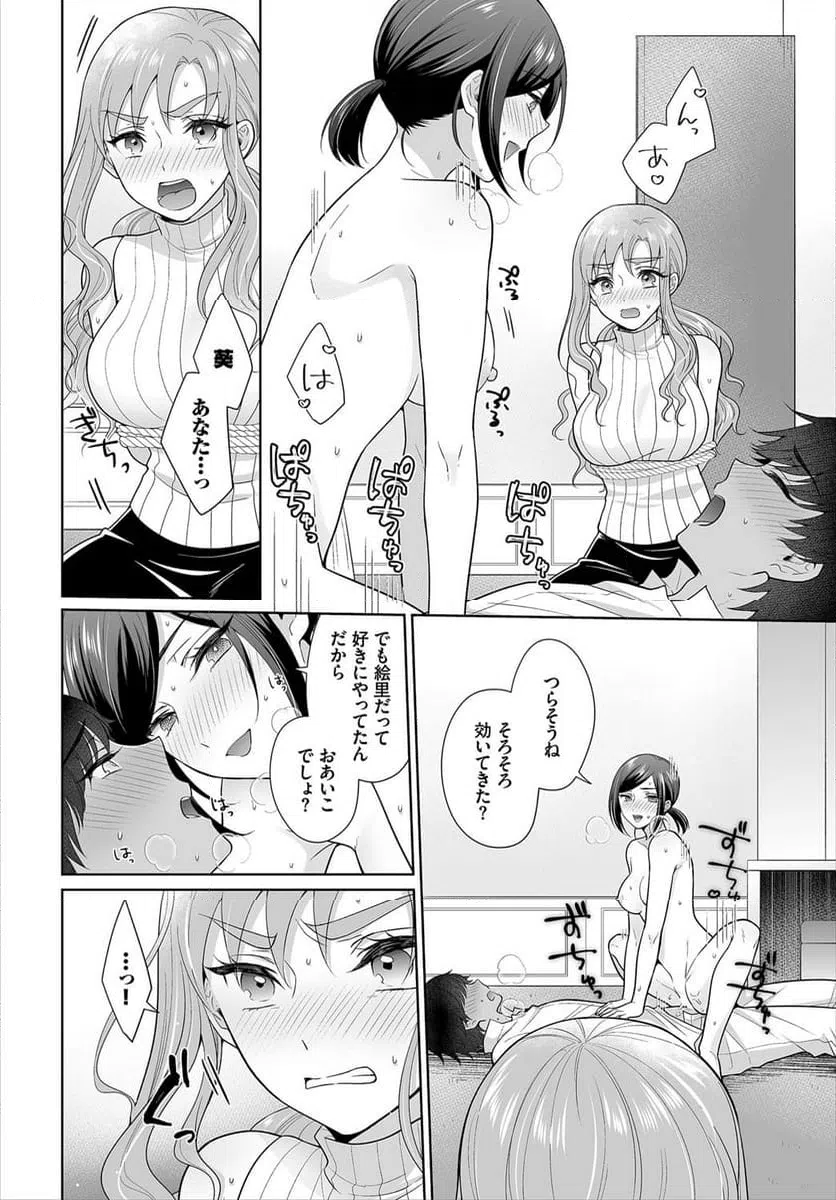 ページ 5 — 第6話