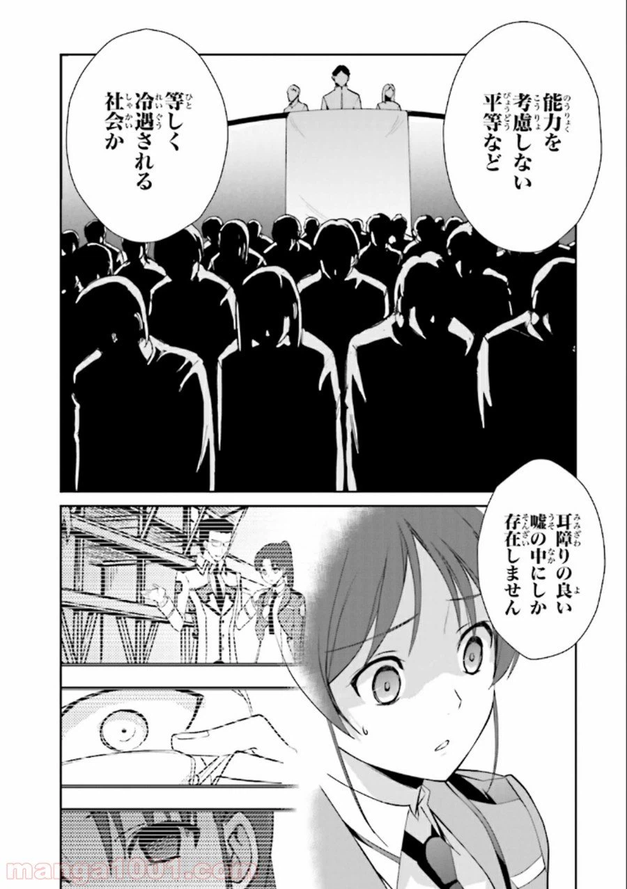 ページ 4 — 第20話