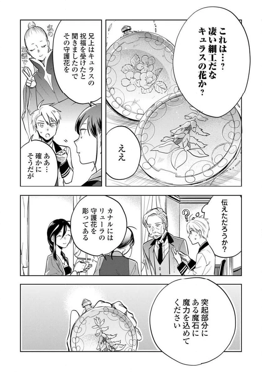 ページ 18 — 第6話