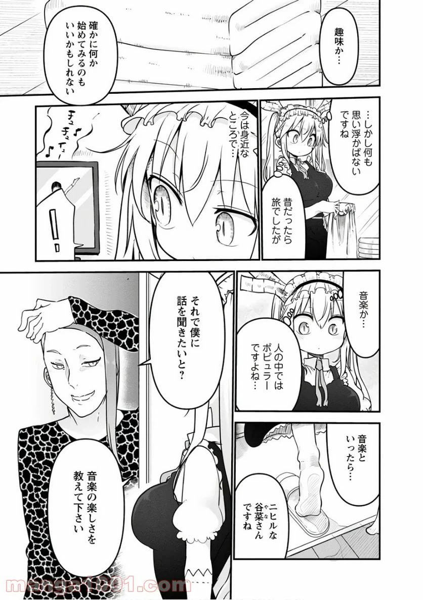 ページ 3 — 第60話