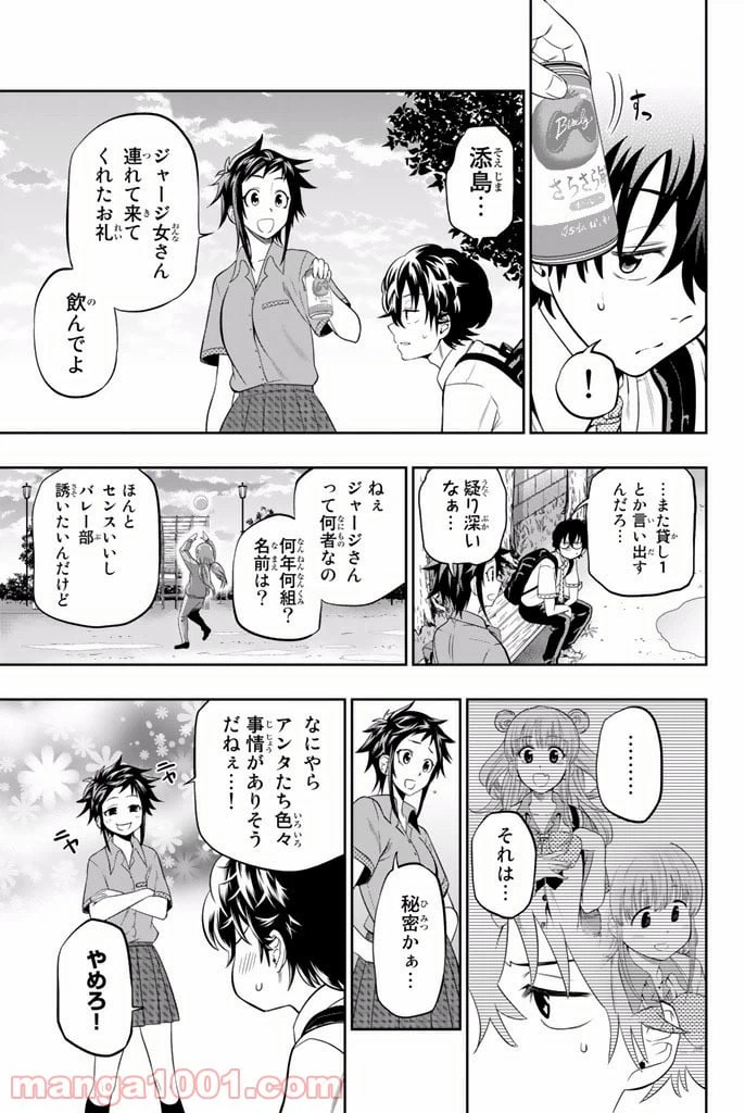 ページ 5 — 第13話