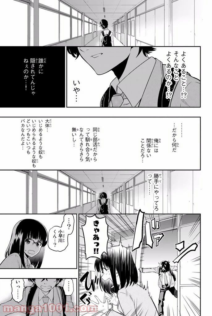 ページ 21 — 第2話