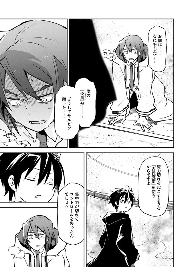 ページ 25 — 第30話