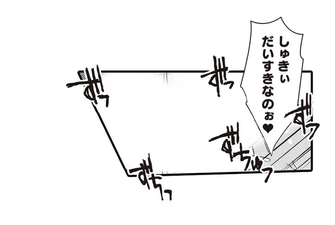 ページ 3 — 第3話