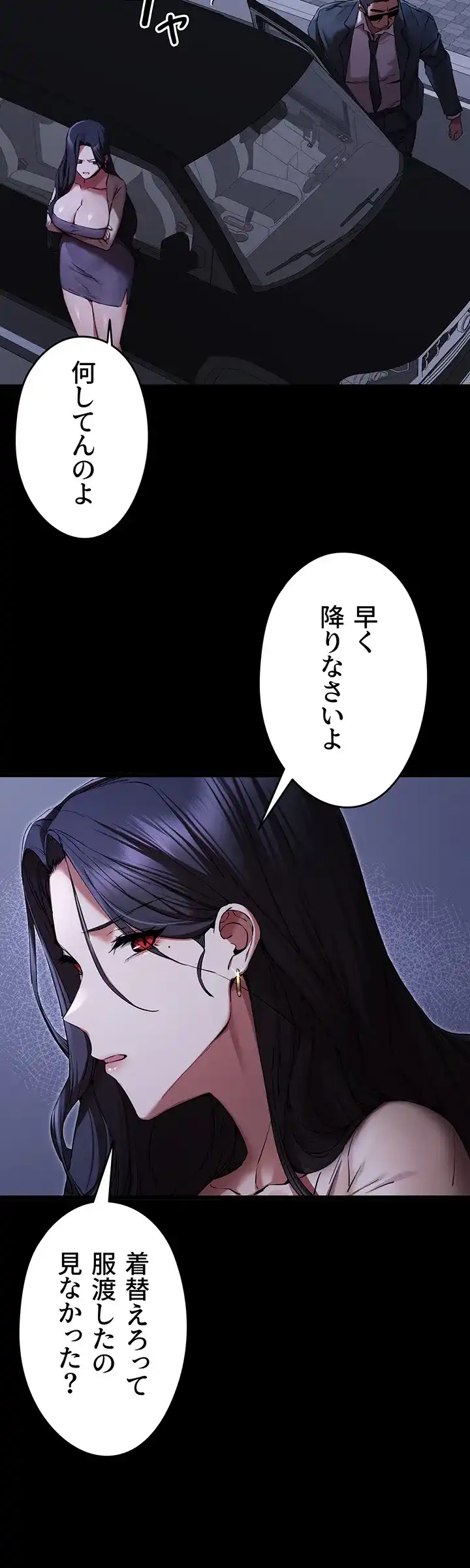 ページ 21 — 第73話