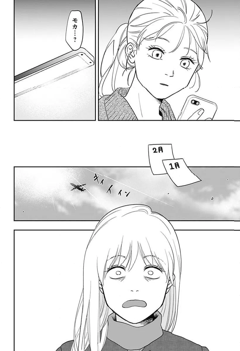 ページ 32 — 第25話