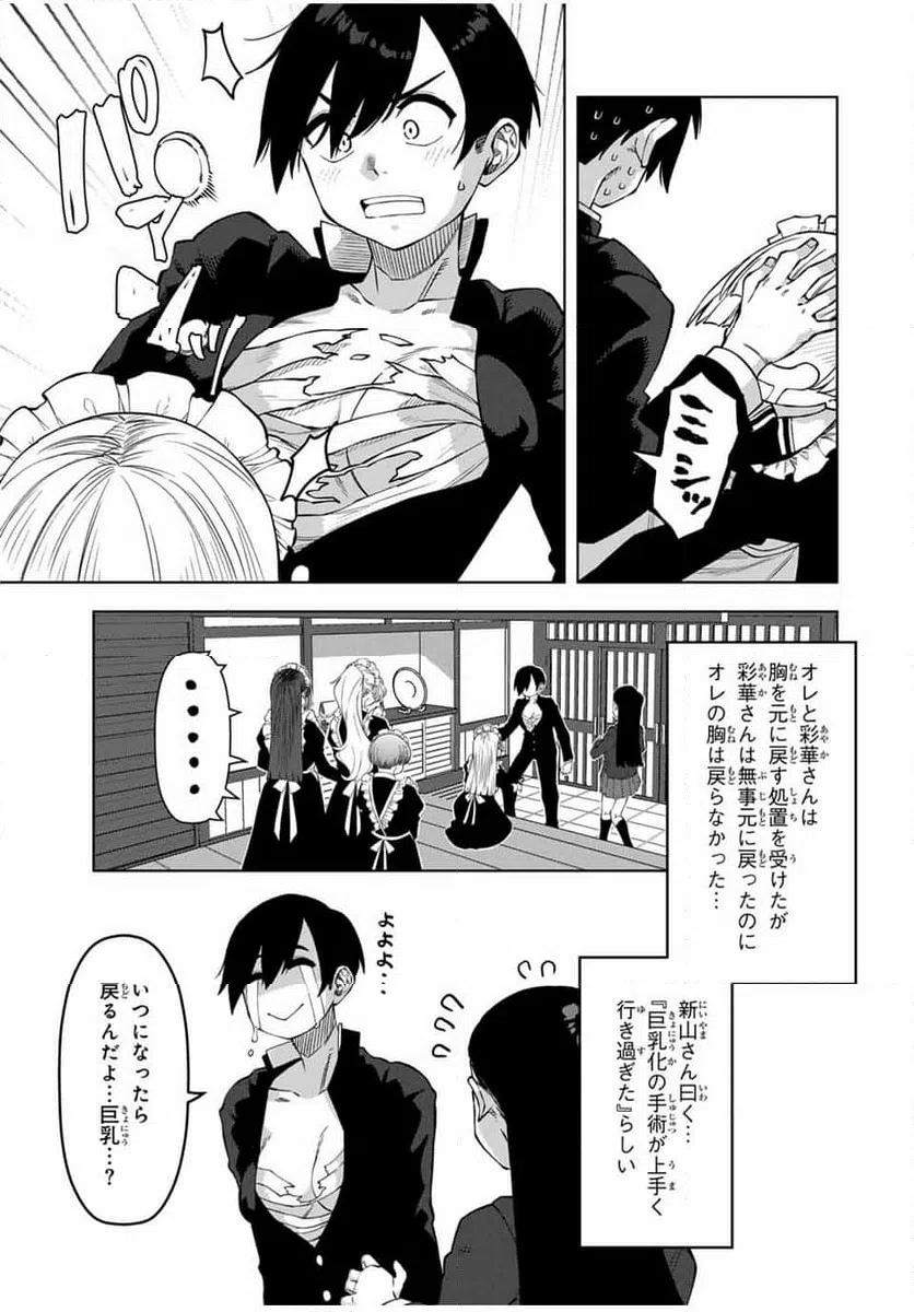 ページ 11 — 第36話