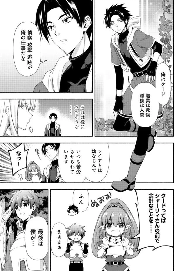 ページ 20 — 第7.2話