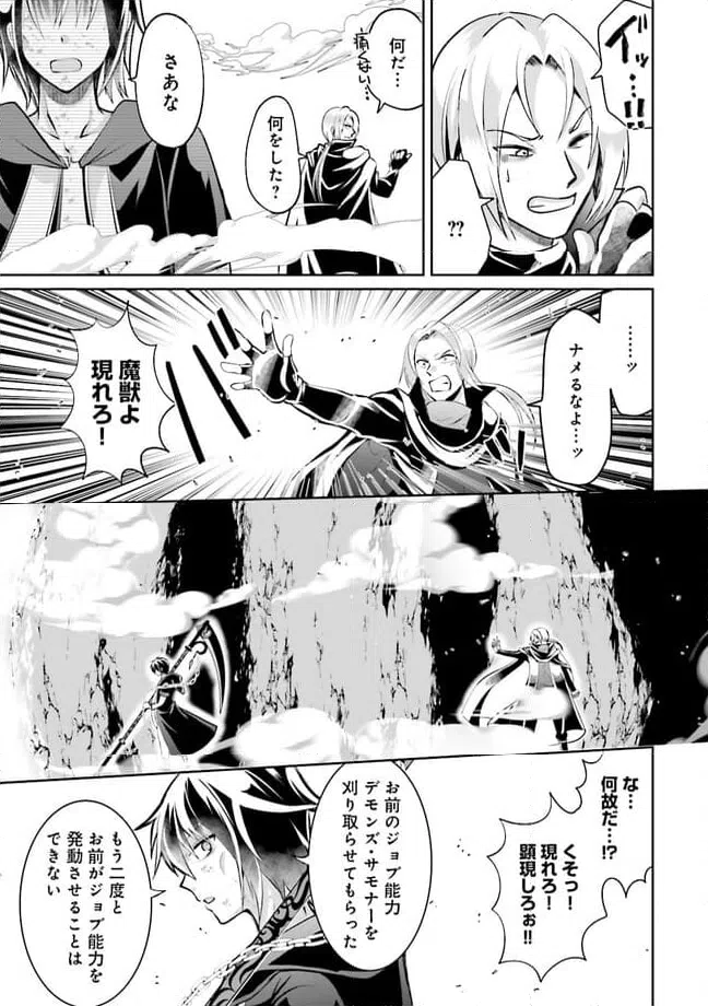 ページ 7 — 第9.3話