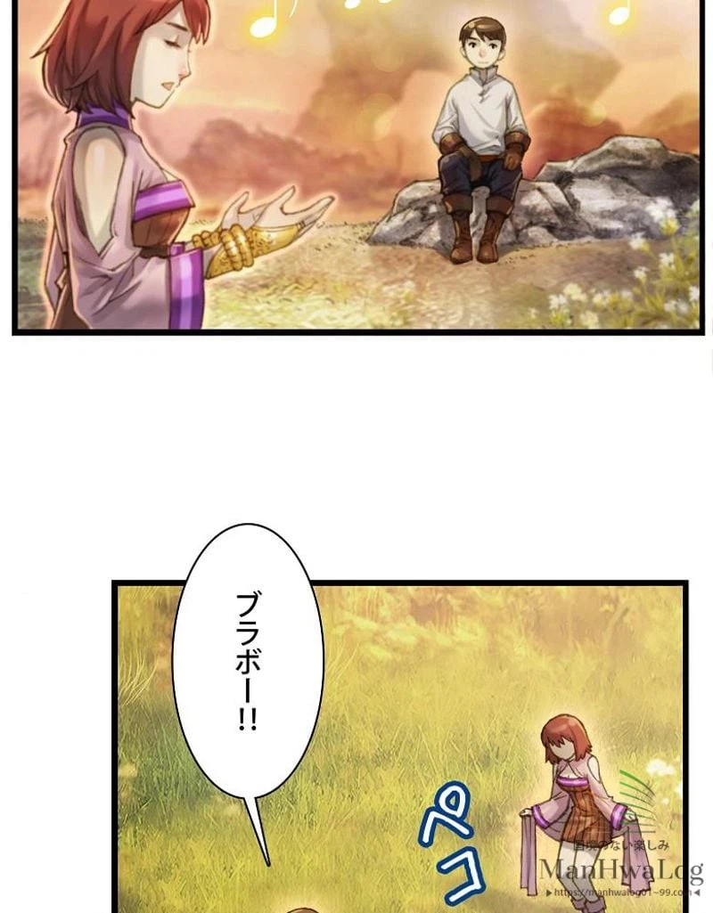 ページ 9 — 第52話