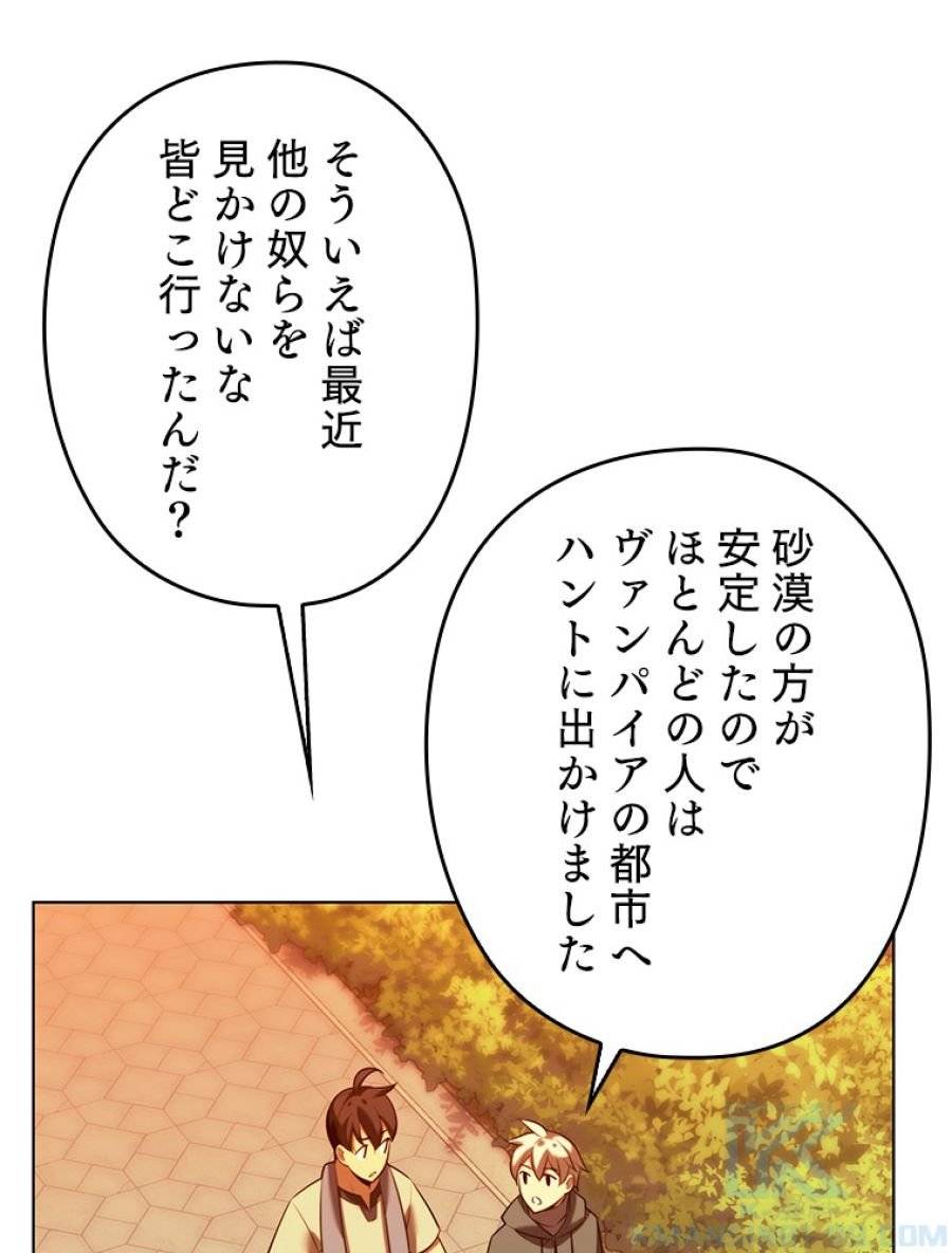 ページ 11 — 第176話