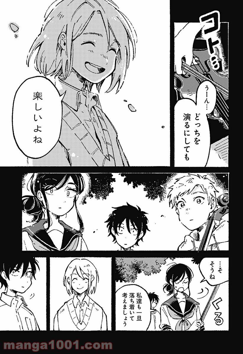 ページ 3 — 第3話