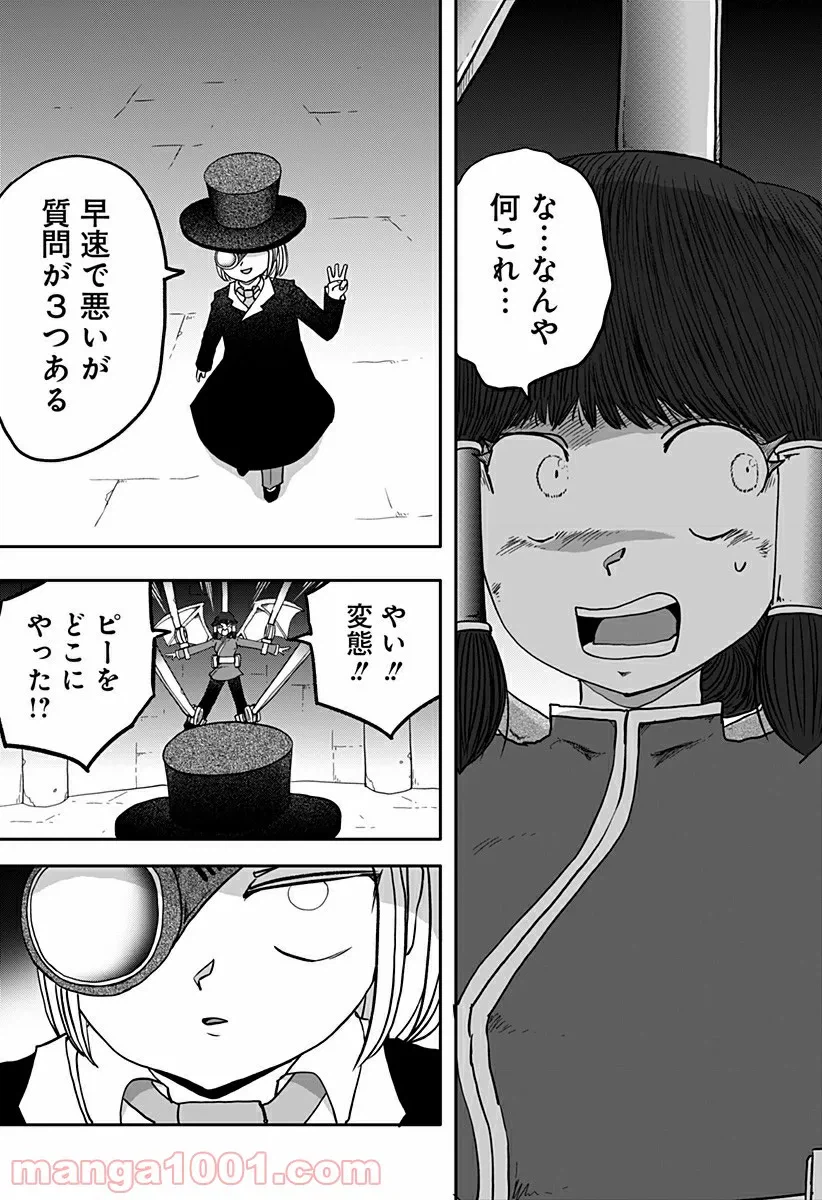 ページ 6 — 第6話