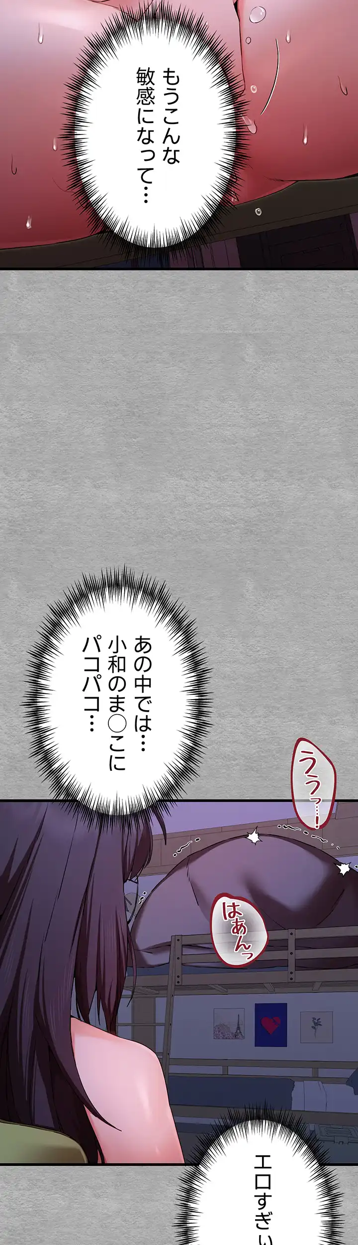 ページ 35 — 第69話