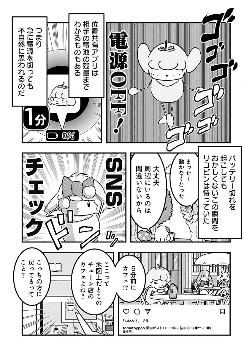 ページ 7 — 第97話