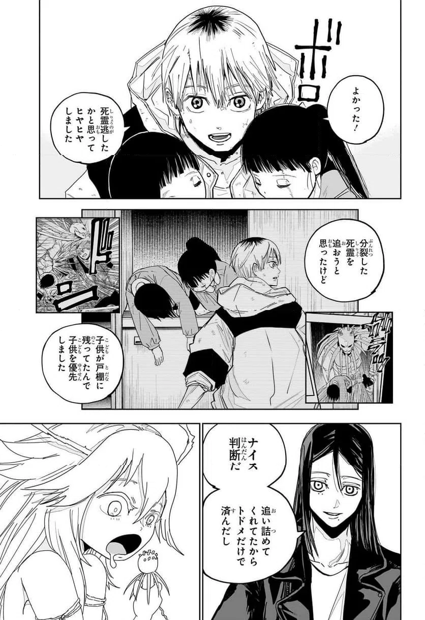 ページ 3 — 第6話