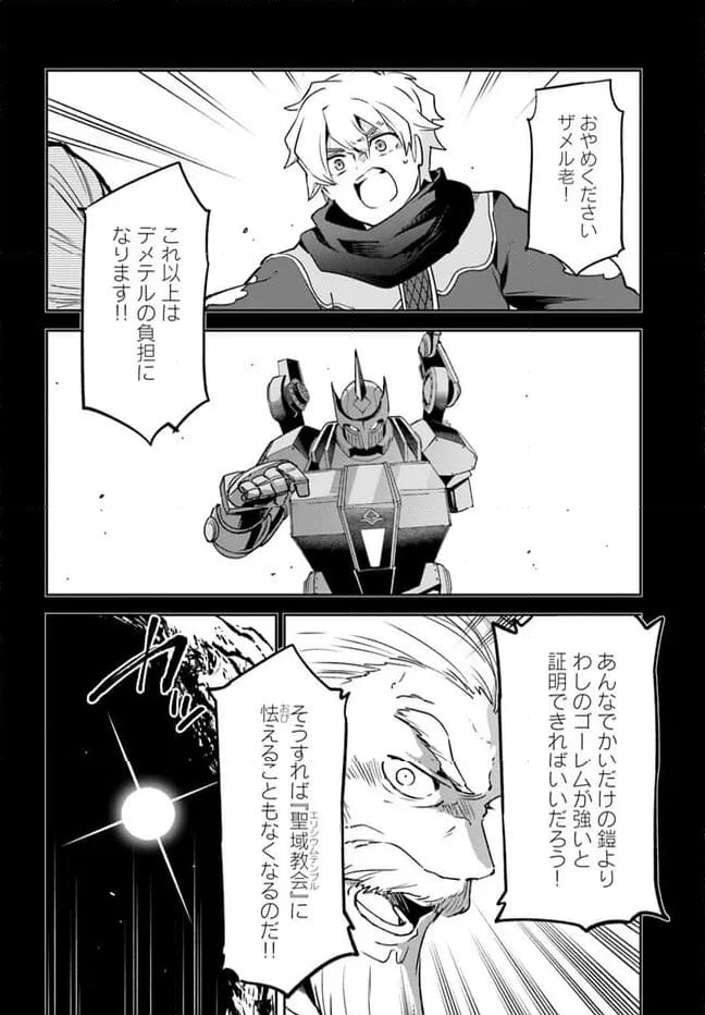 ページ 36 — 第36話