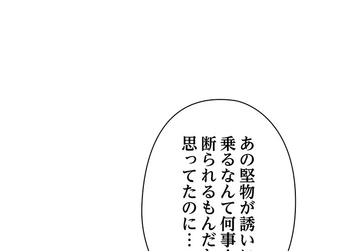 ページ 4 — 第7話