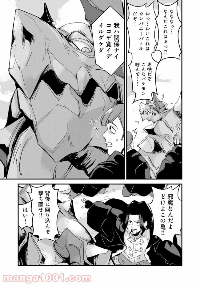 ページ 37 — 第11話