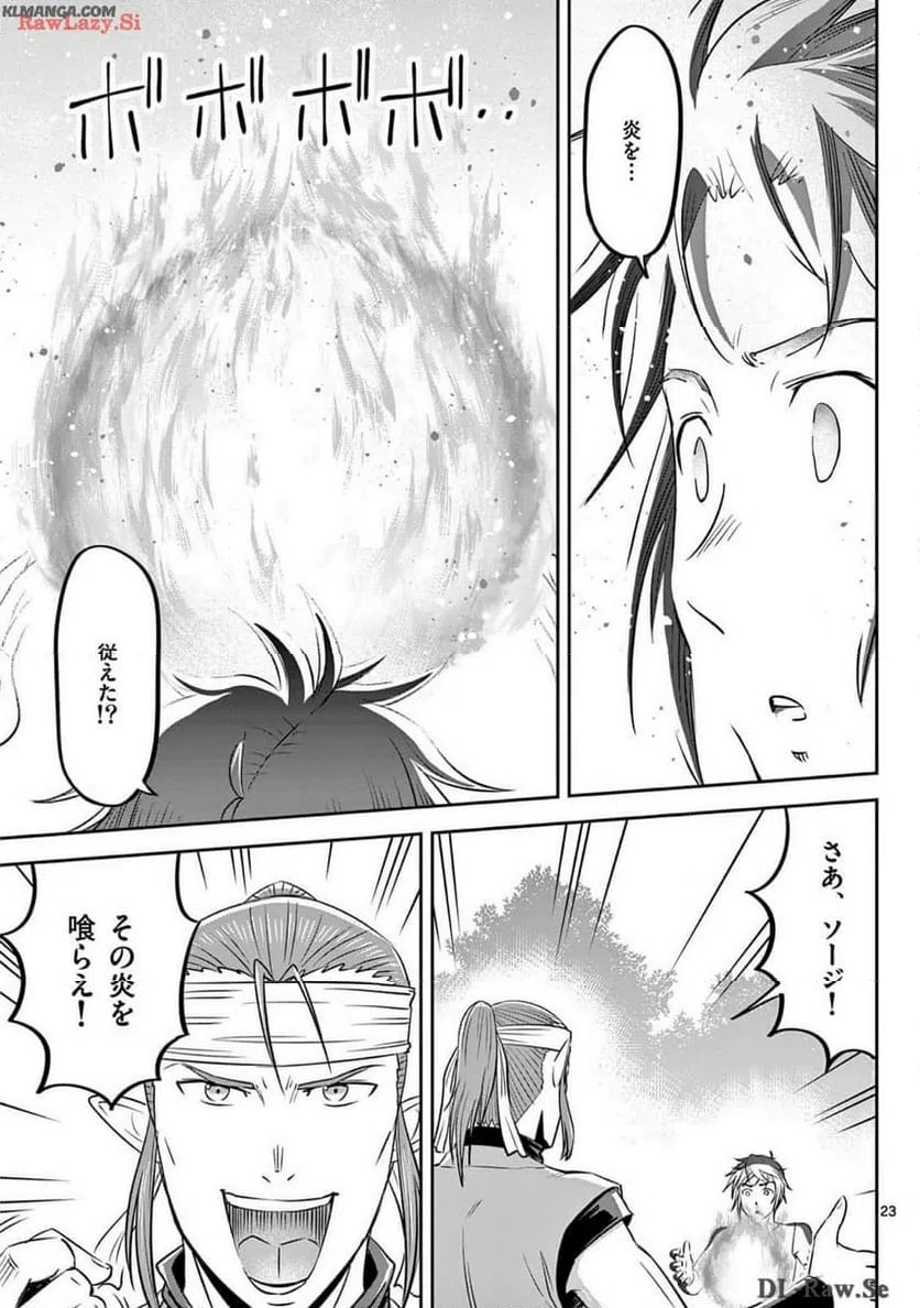 ページ 23 — 第51話