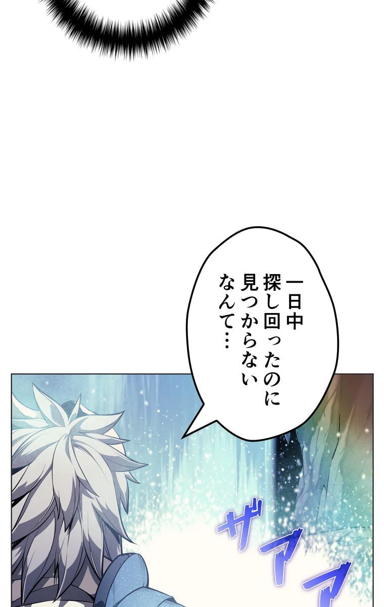 ページ 10 — 第40話